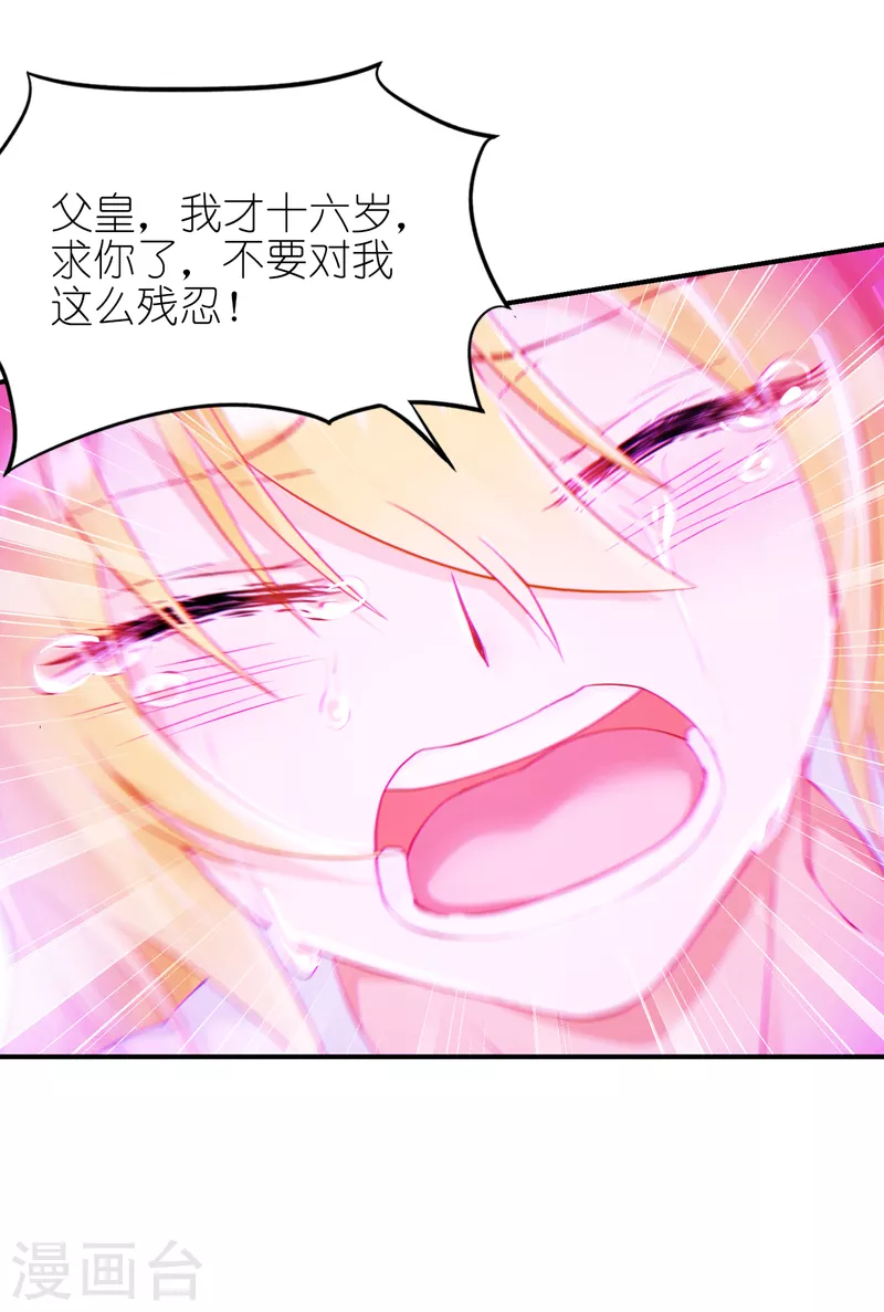 第33话 宿命21
