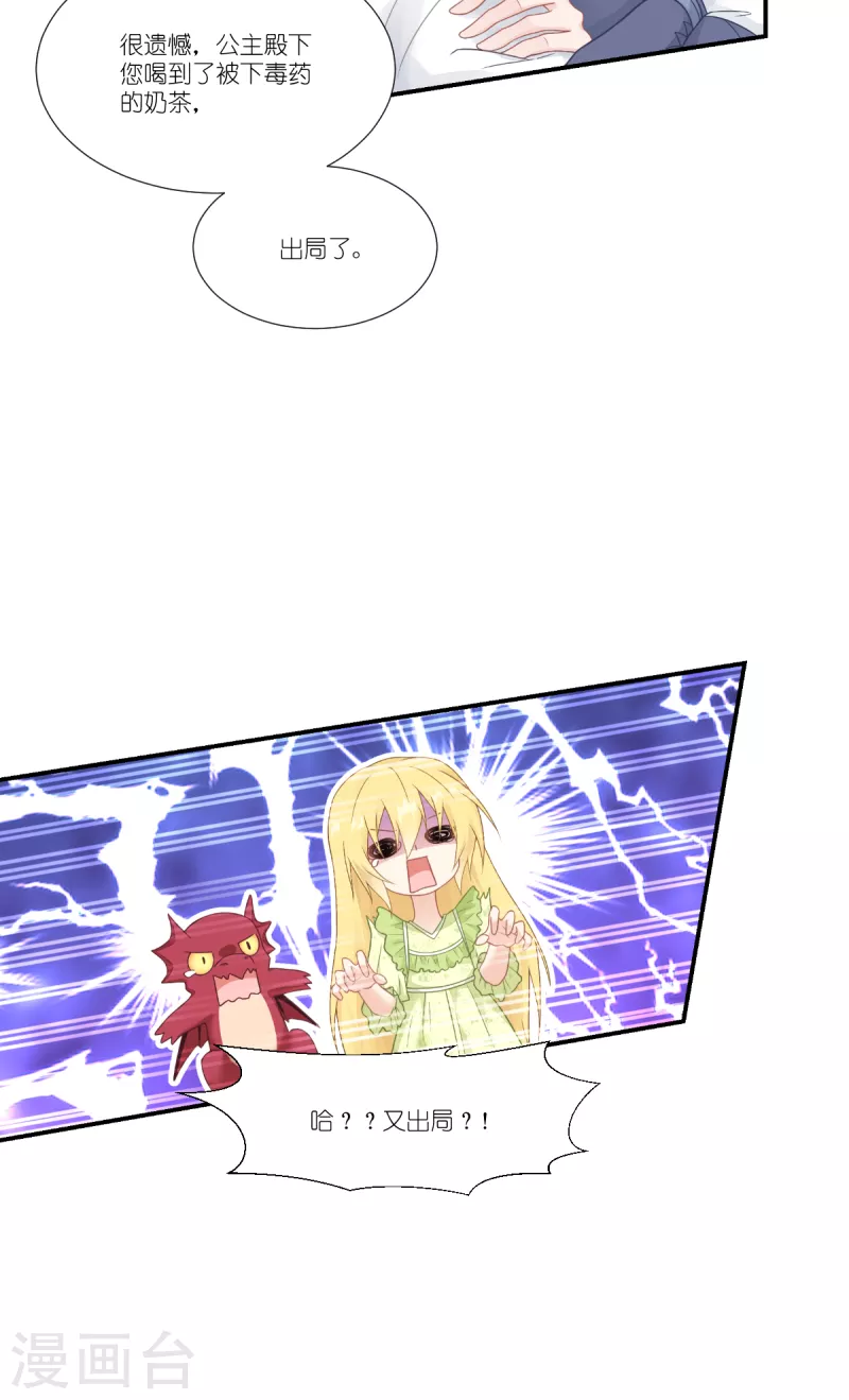 第41话 用生命守护您27
