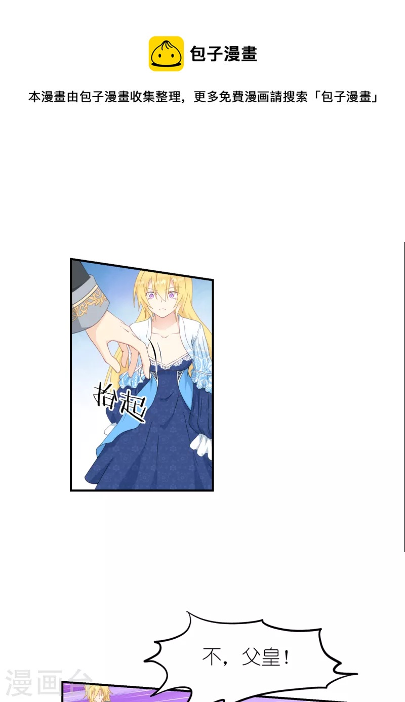 第33话 宿命16