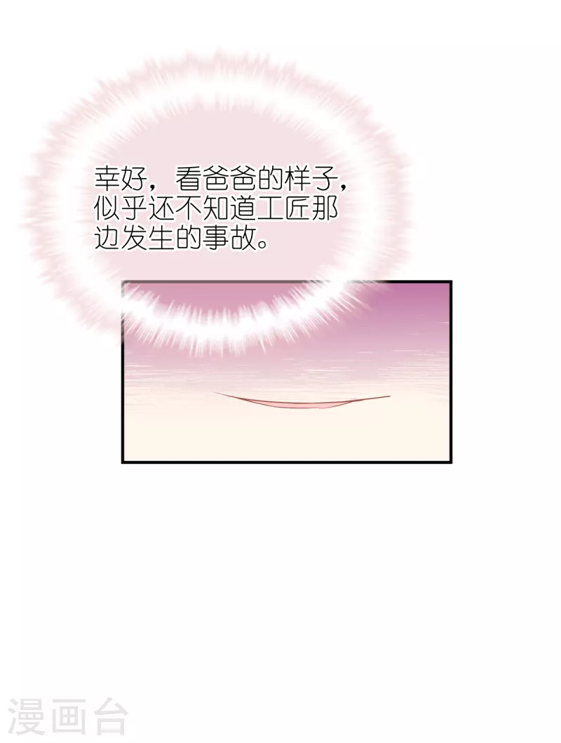 第32话 真实的她38