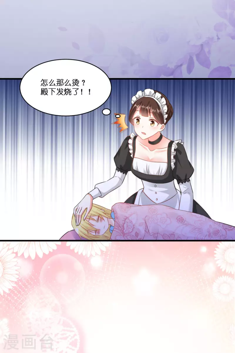 第7话 女仆莉莉16