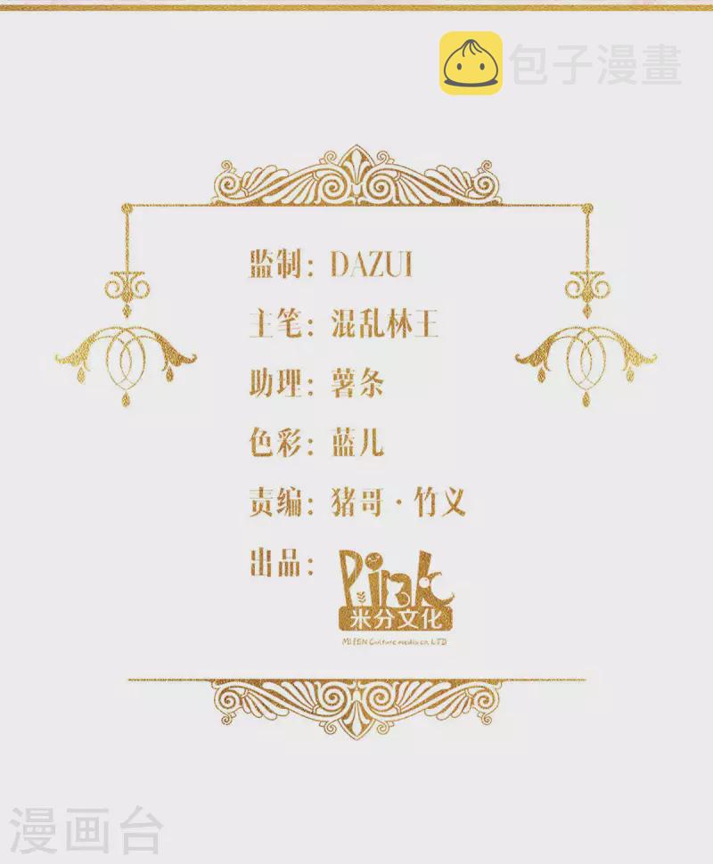 第35话 公主的生日1