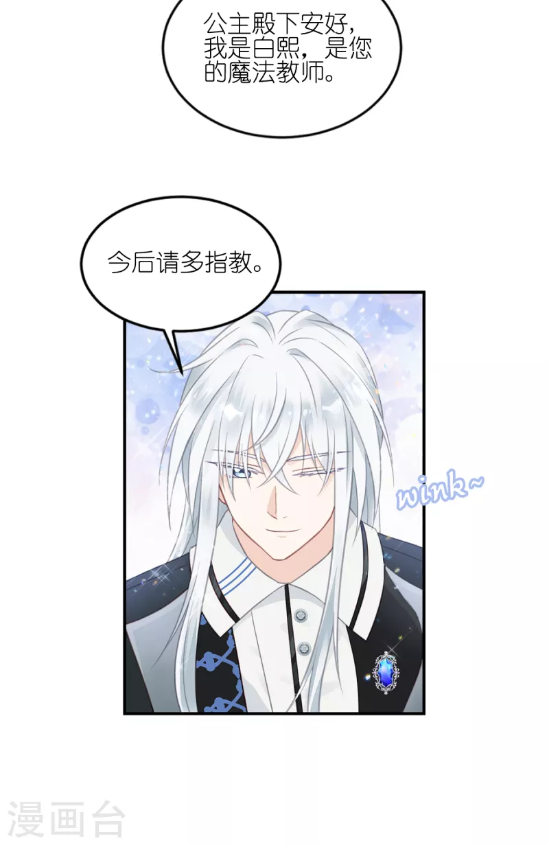 第16话 最好的粑粑37