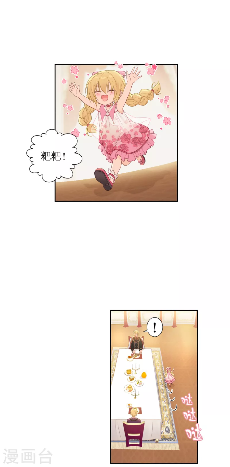 第16话 最好的粑粑19