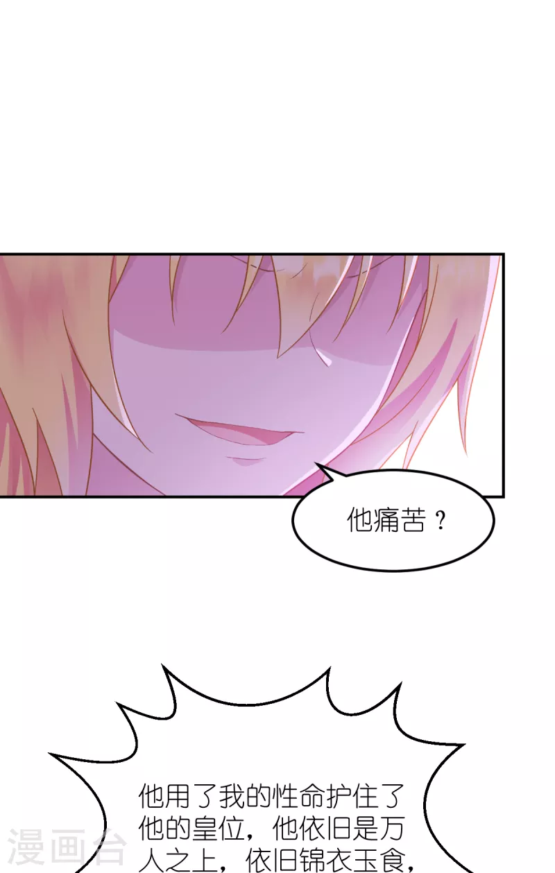 第34话 公主的眼中3