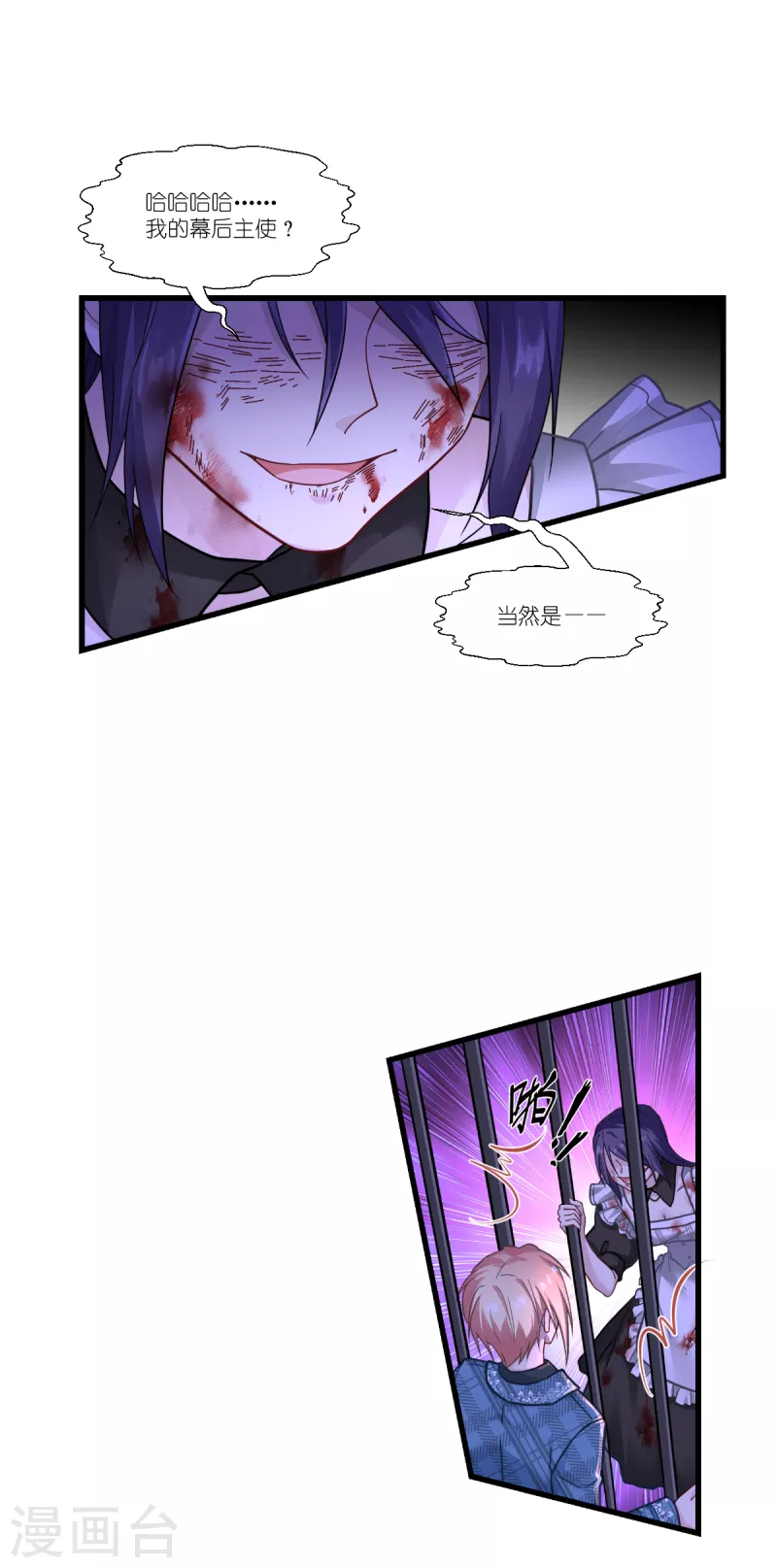 第39话 安东尼奥的选择35