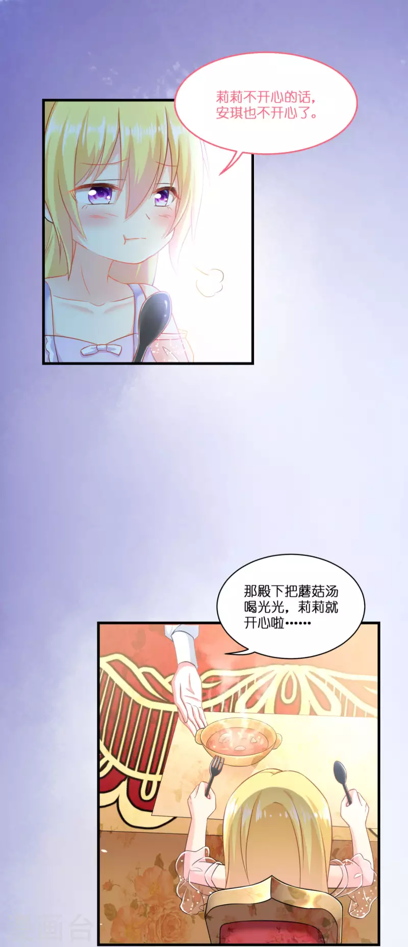 第7话 女仆莉莉58