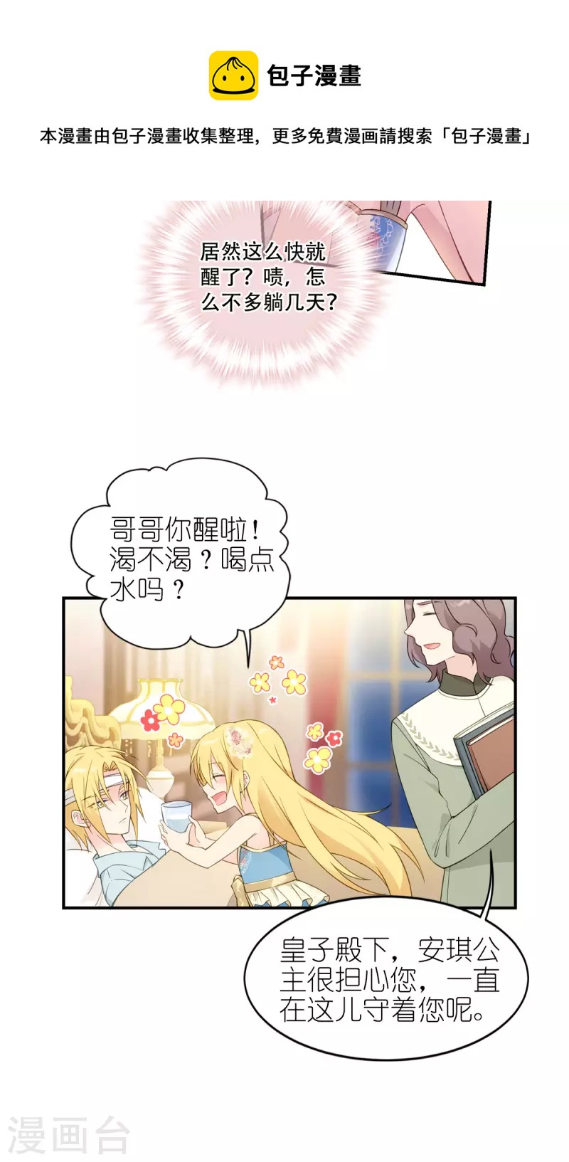 第28话 我看到了30