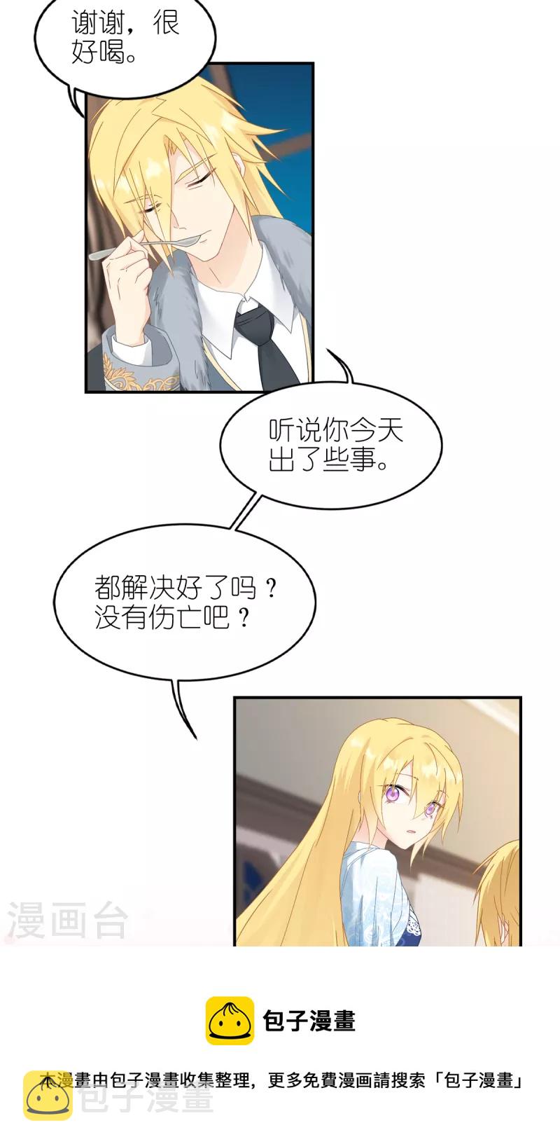 第32话 真实的她36