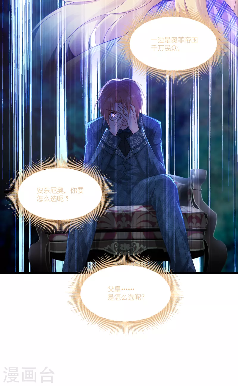 第39话 安东尼奥的选择50