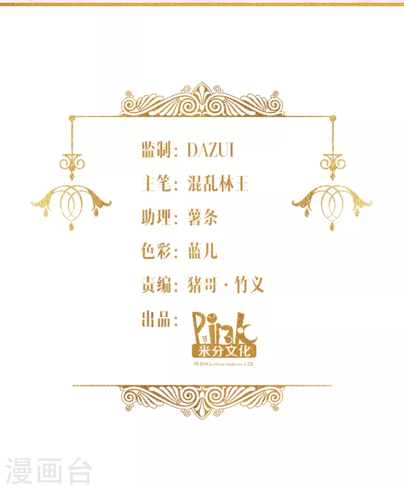 第2话 “粑~”1