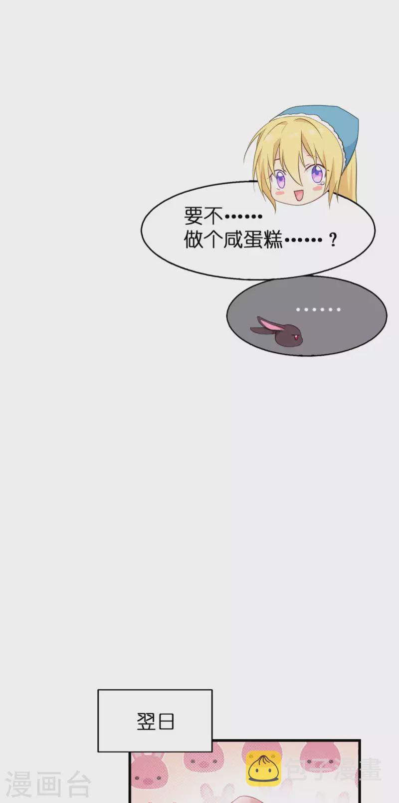 第12话 安琪的办法34