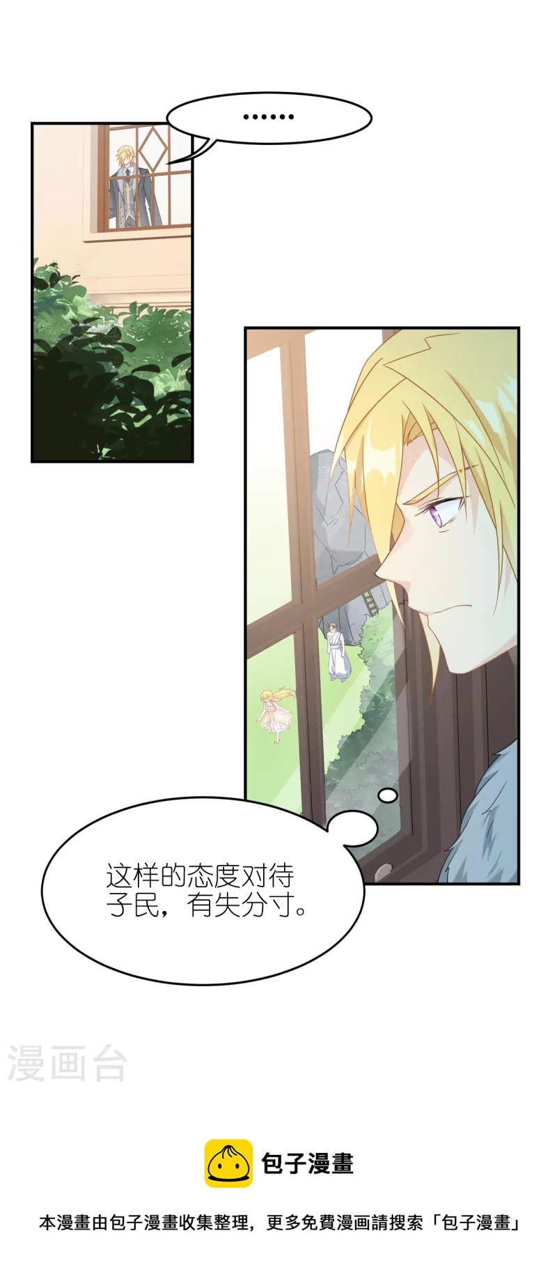 第31话 纵容36