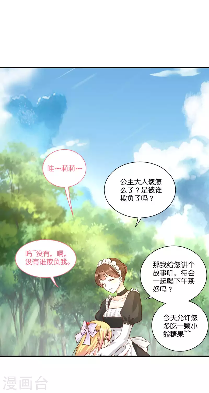 第4话 被讨厌的人33