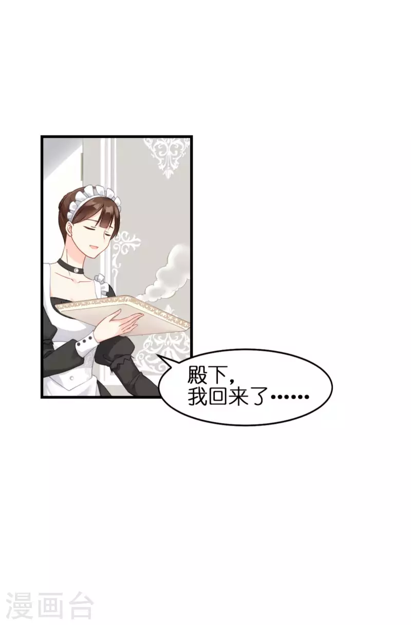 第8话 被骗的公主26