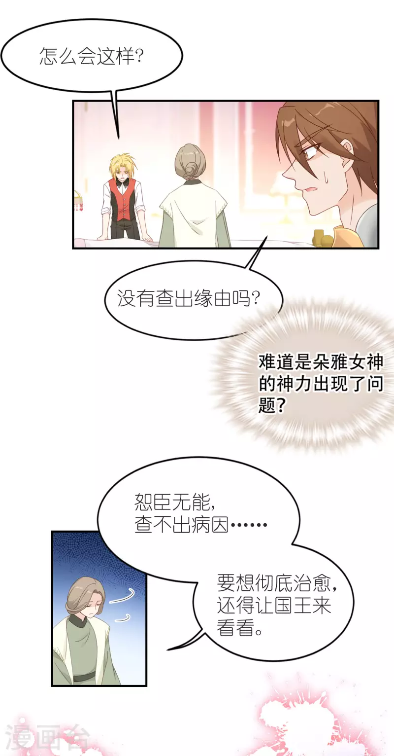 第22话 公主的生日礼物29