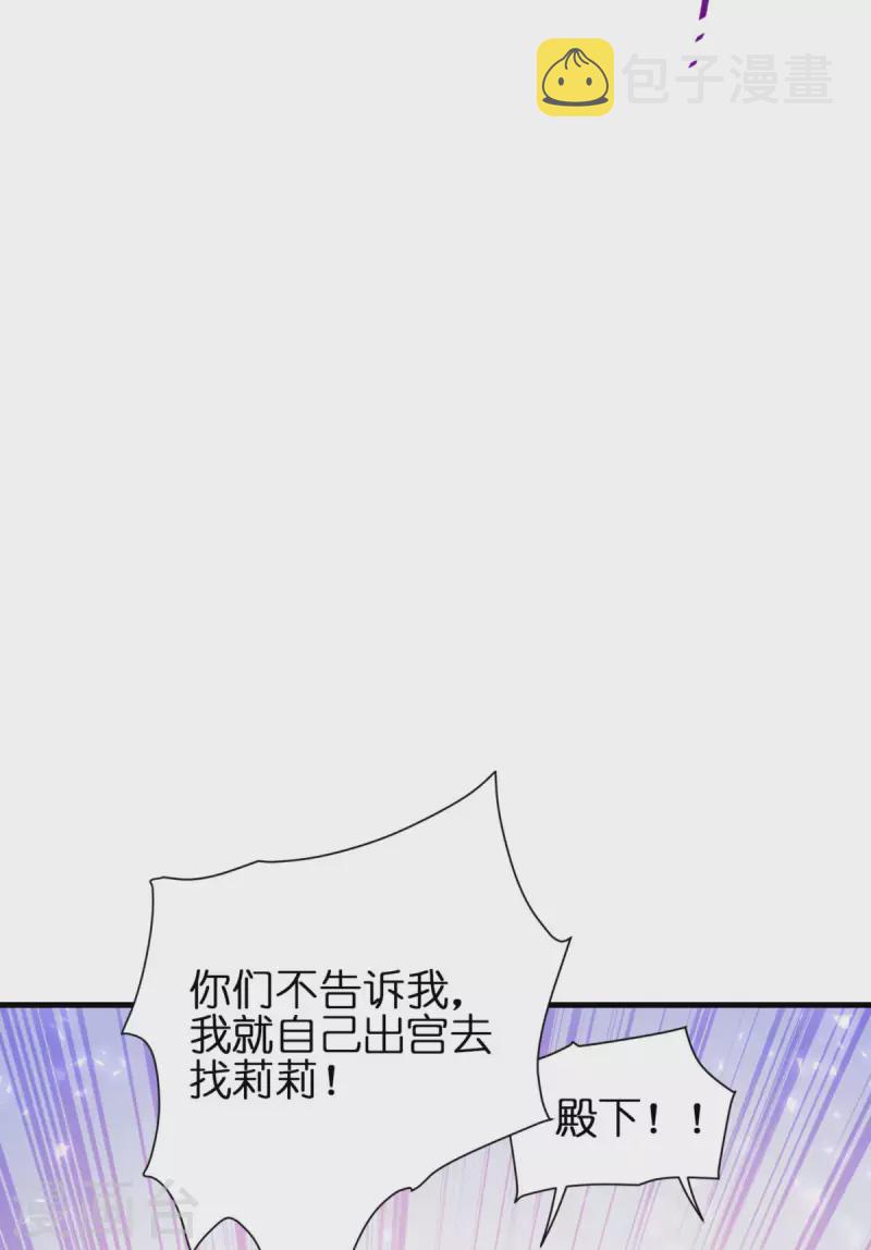 第8话 被骗的公主49