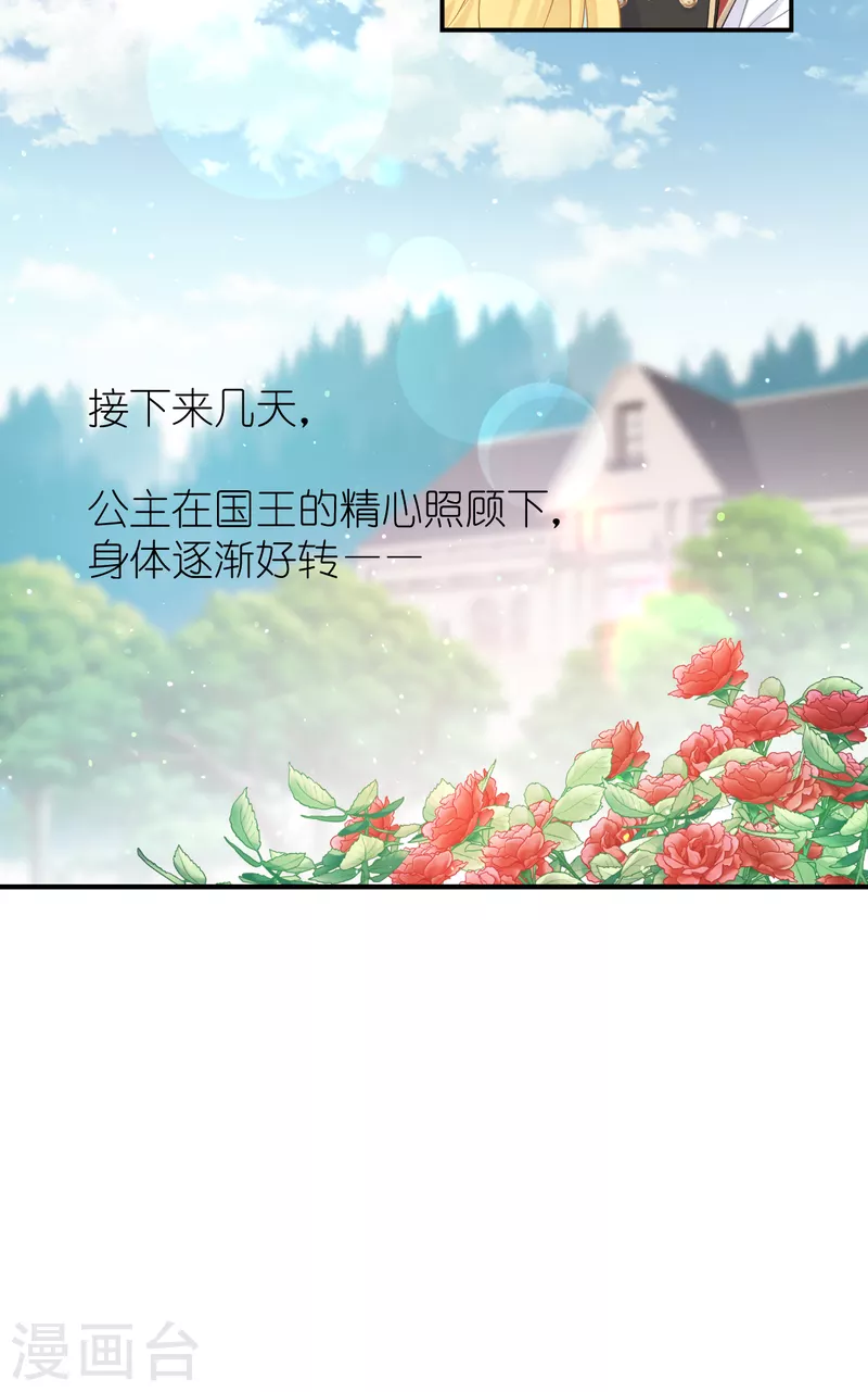 第34话 公主的眼中27