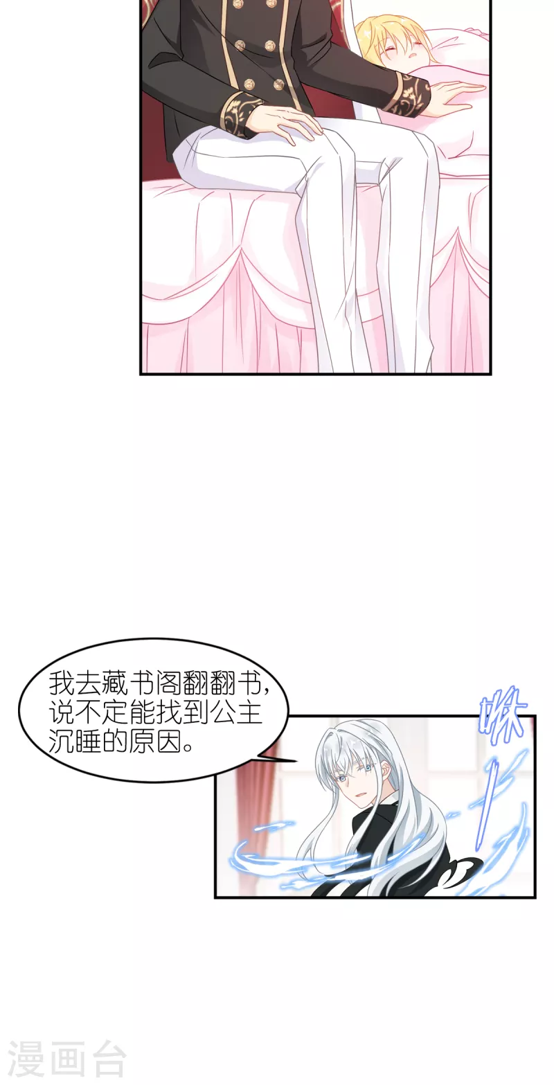 第23话 我的女儿40