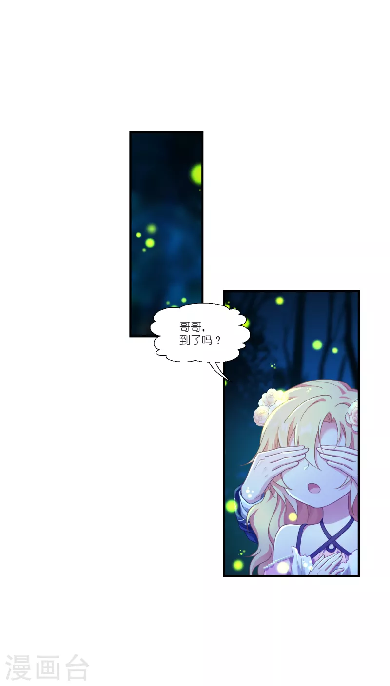第36话 哥哥的礼物5