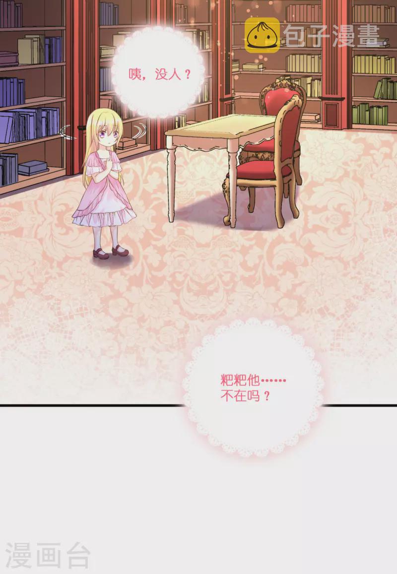 第6话 令人害怕的“粑粑”23