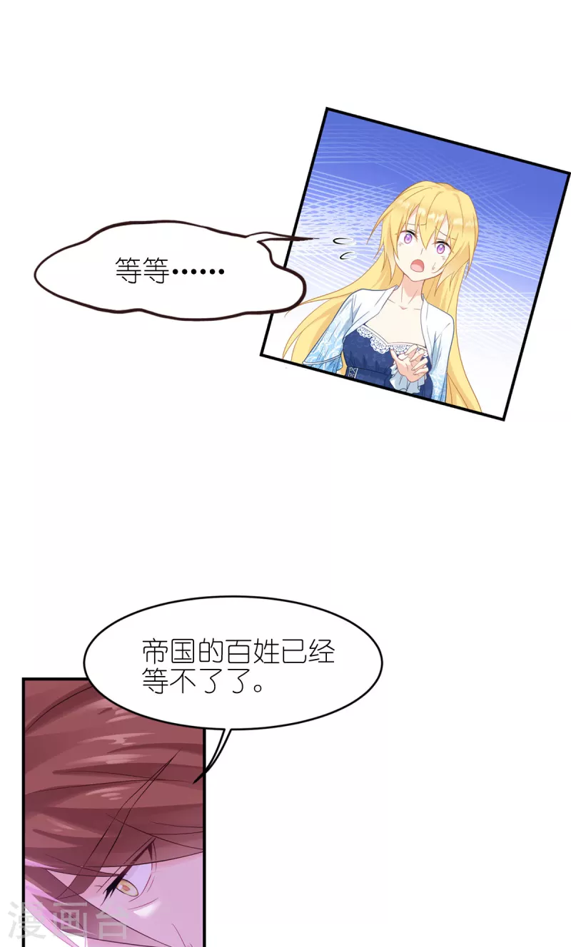 第33话 宿命13