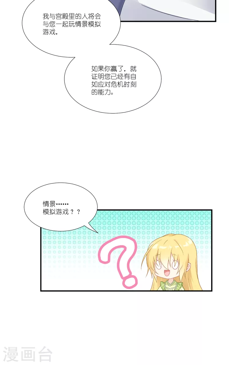 第41话 用生命守护您11