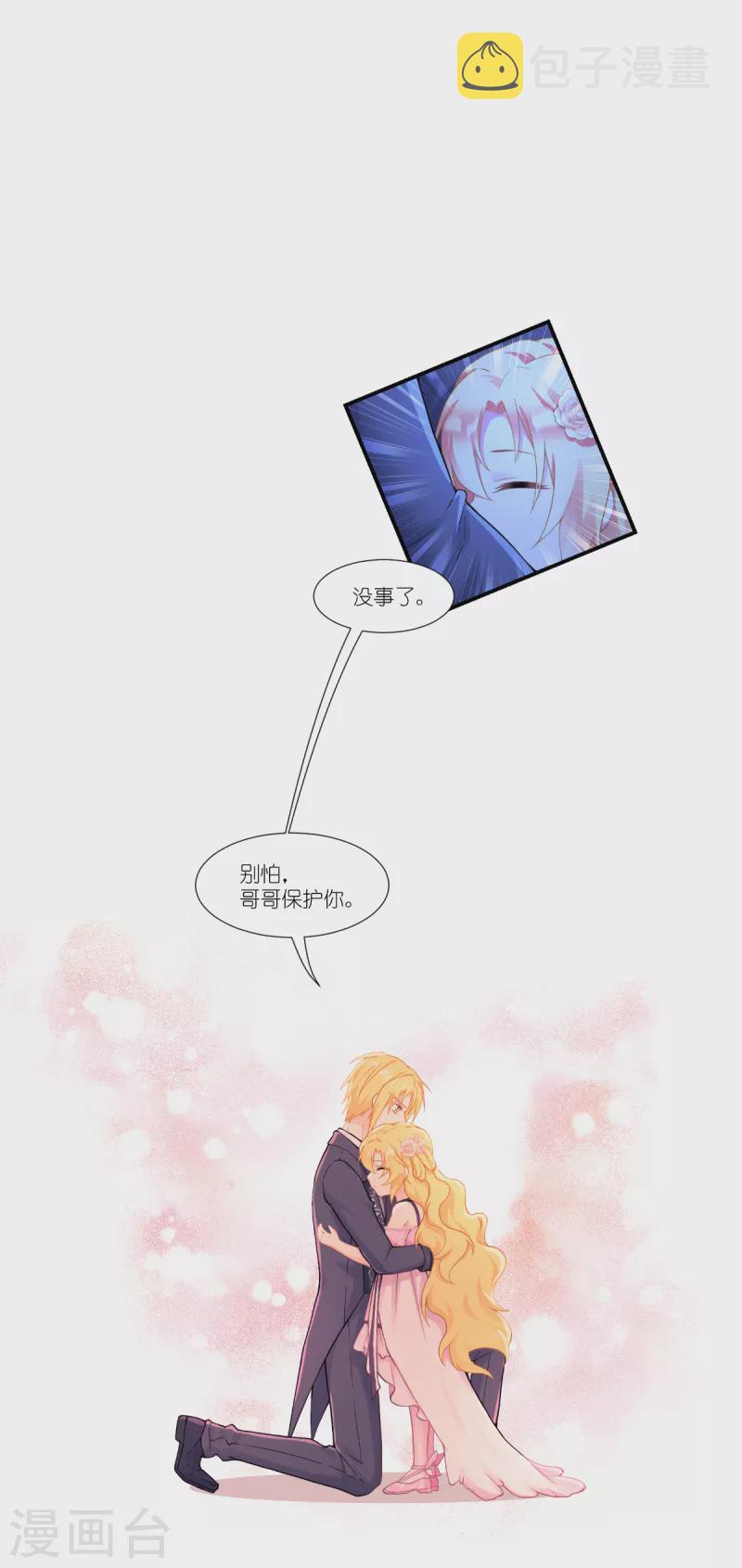 第36话 哥哥的礼物32