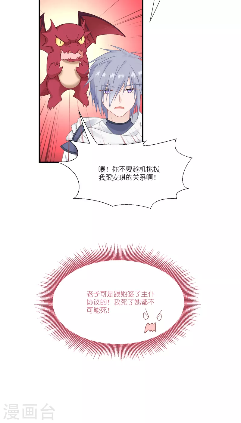 第41话 用生命守护您32