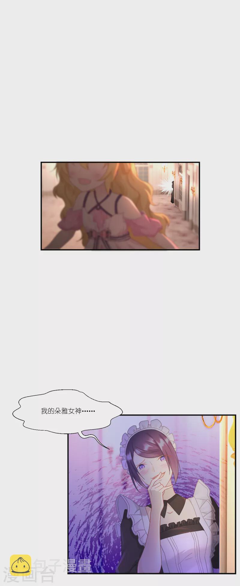 第36话 哥哥的礼物3