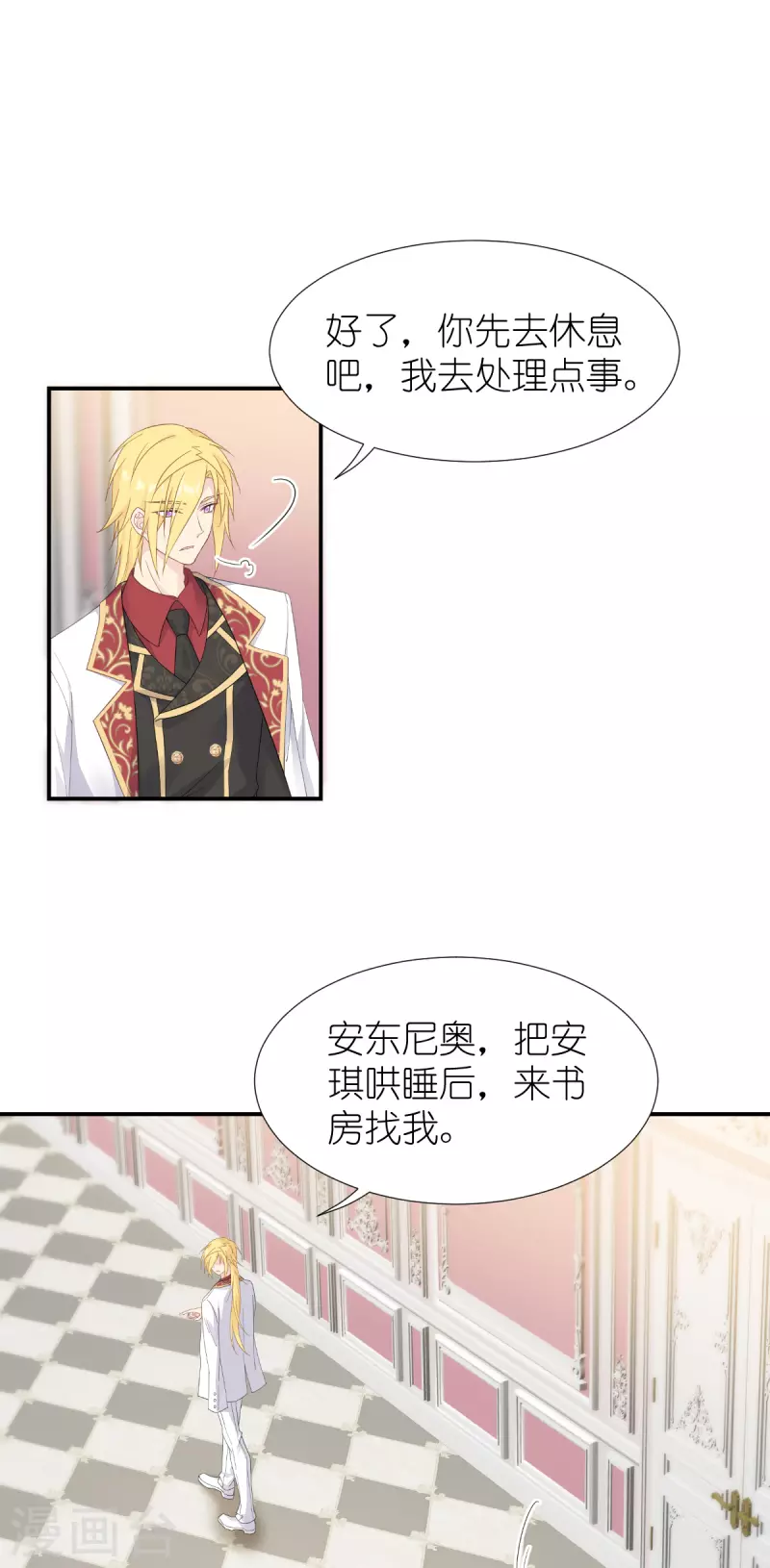 第37话 被保护的感觉11