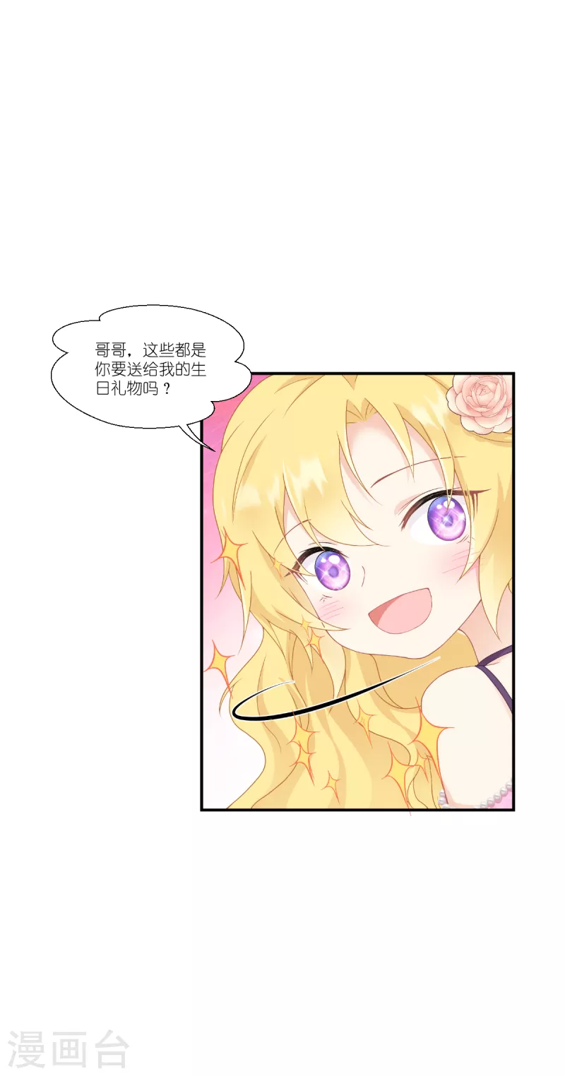 第36话 哥哥的礼物7