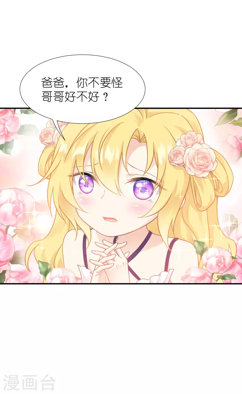 第37话 被保护的感觉6