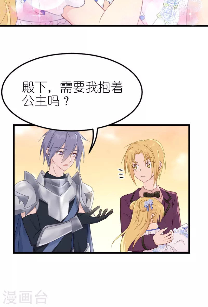 第17话 魔法课开始啦~40