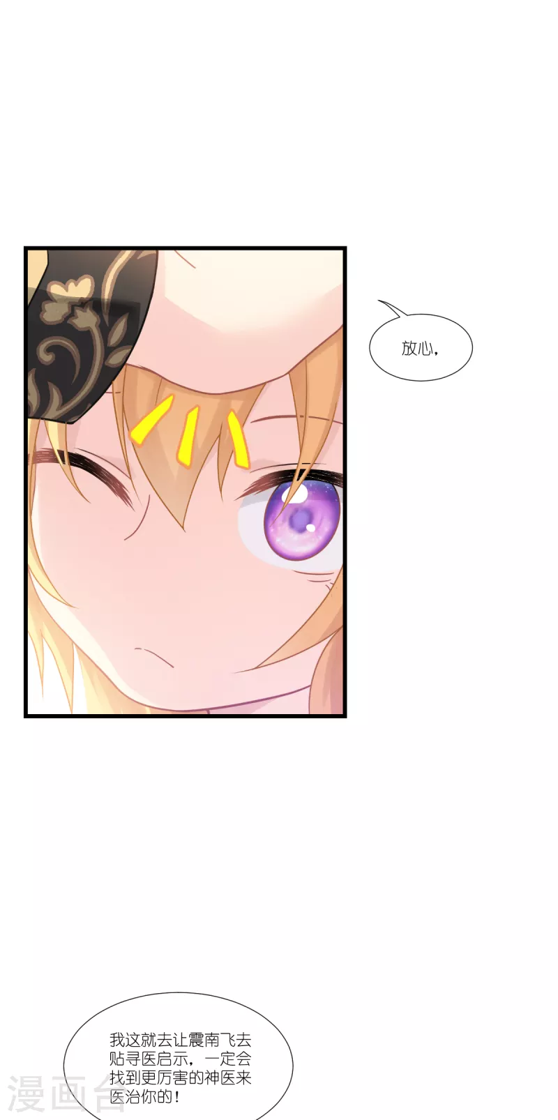 第39话 安东尼奥的选择14