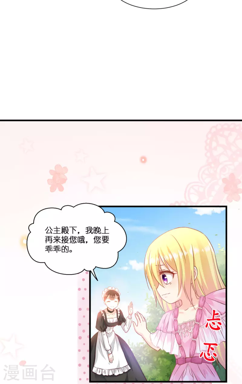 第6话 令人害怕的“粑粑”13