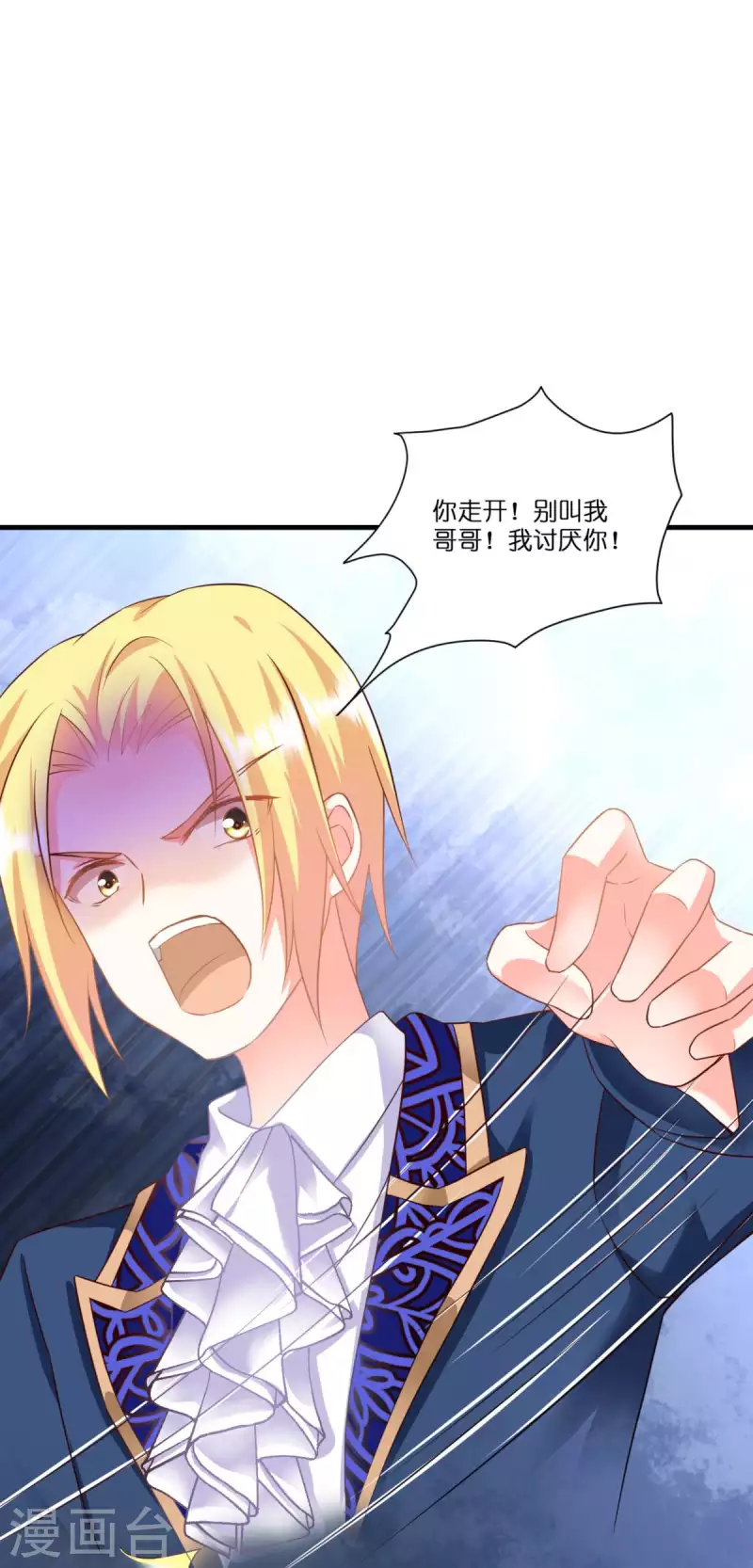 第5话 公主的命运13