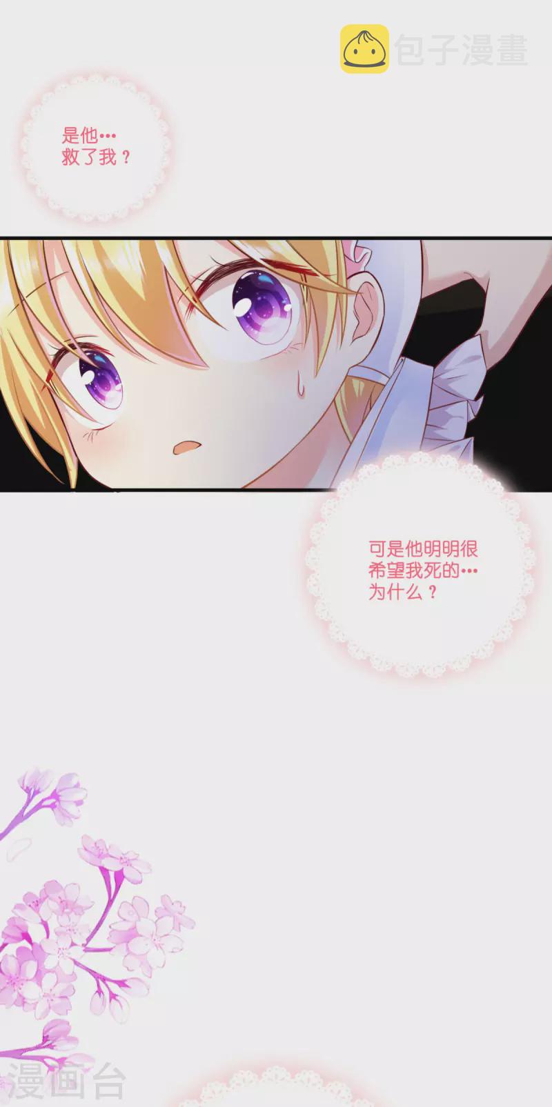 第3话 神秘的黑兔9