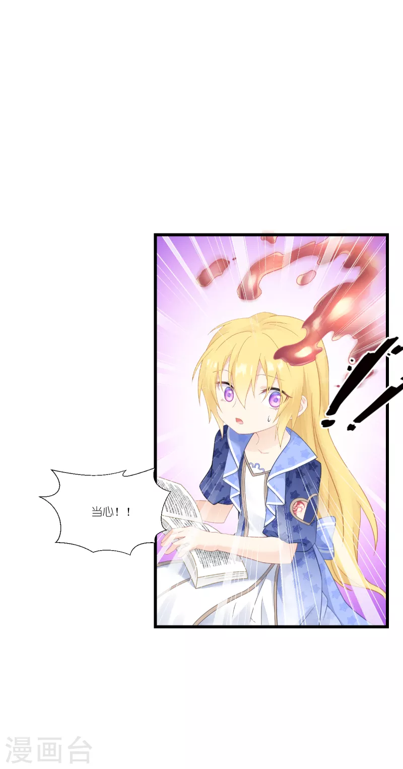 第40话 保护公主，人人有责！34