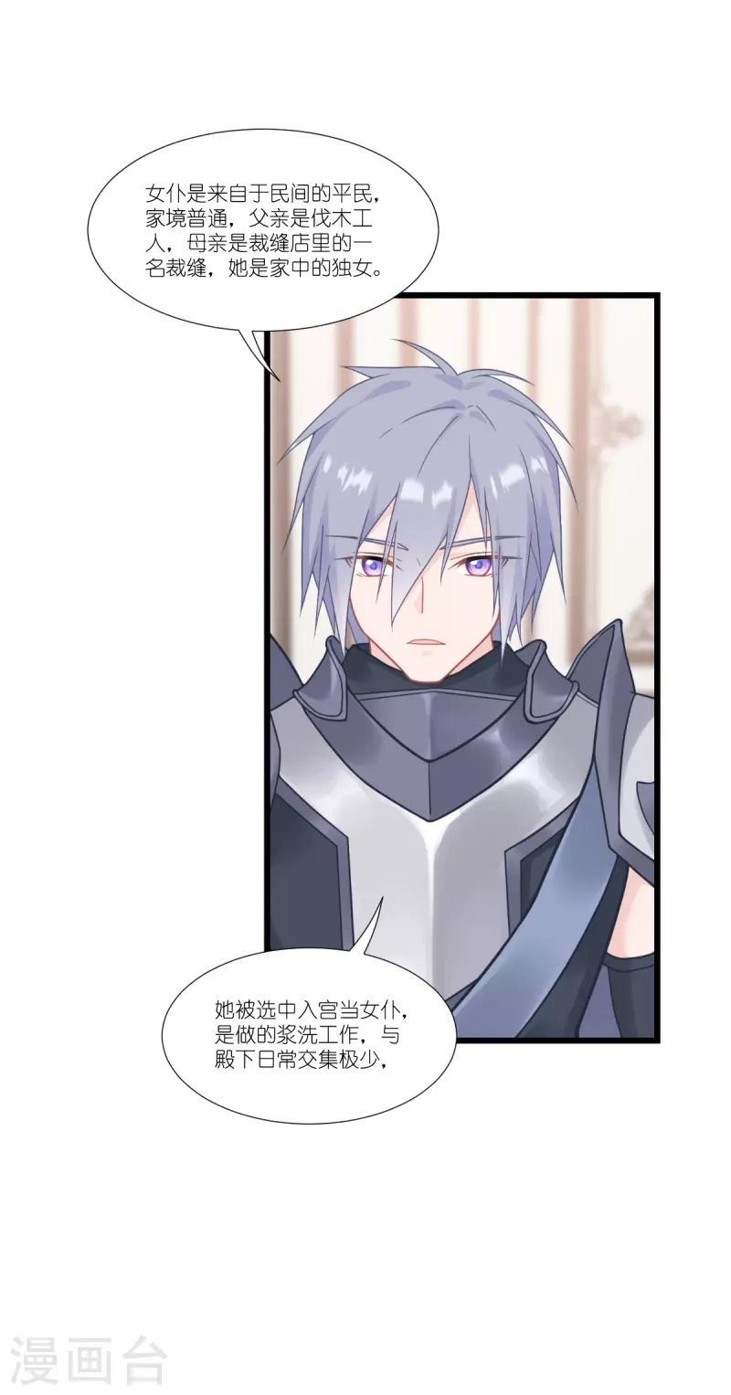 第38话 爲了重要的人30
