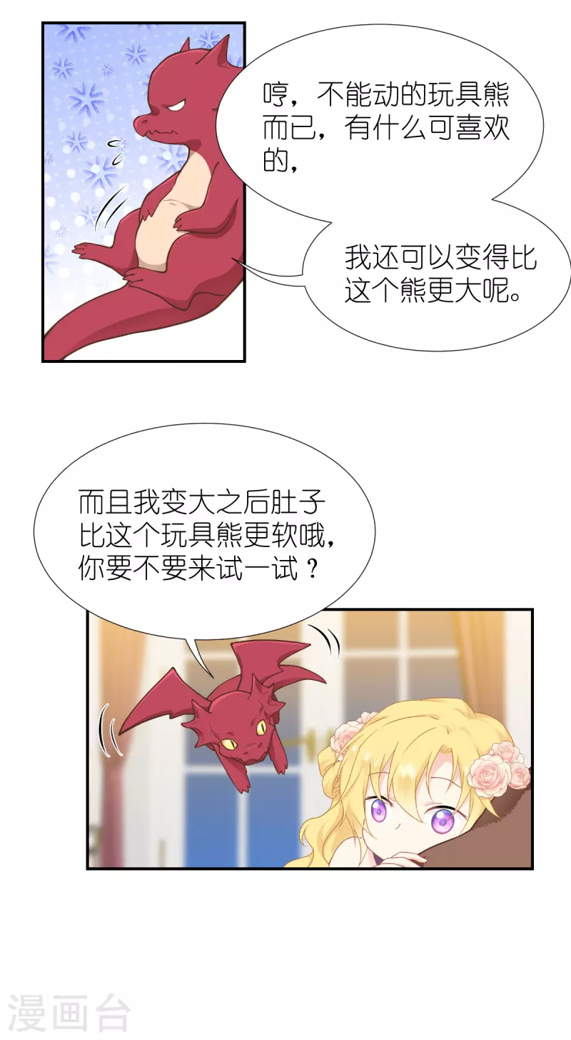 第37话 被保护的感觉24