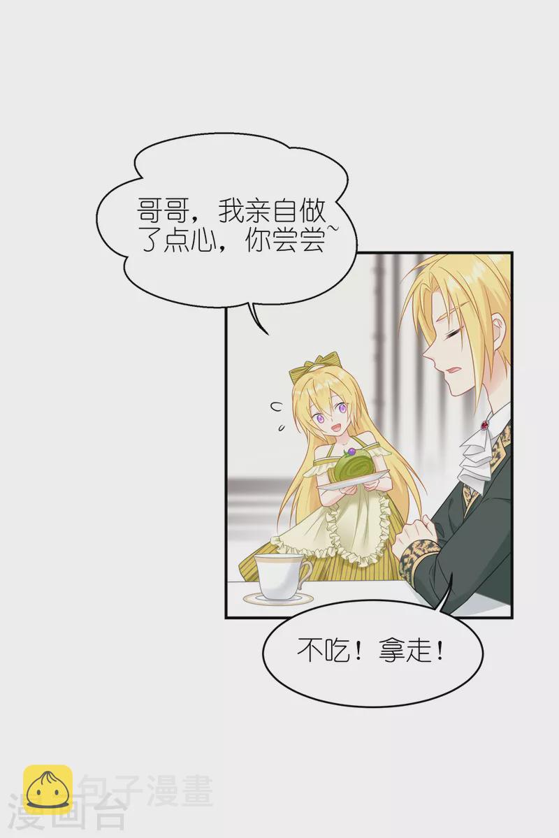 第26话 哥哥38