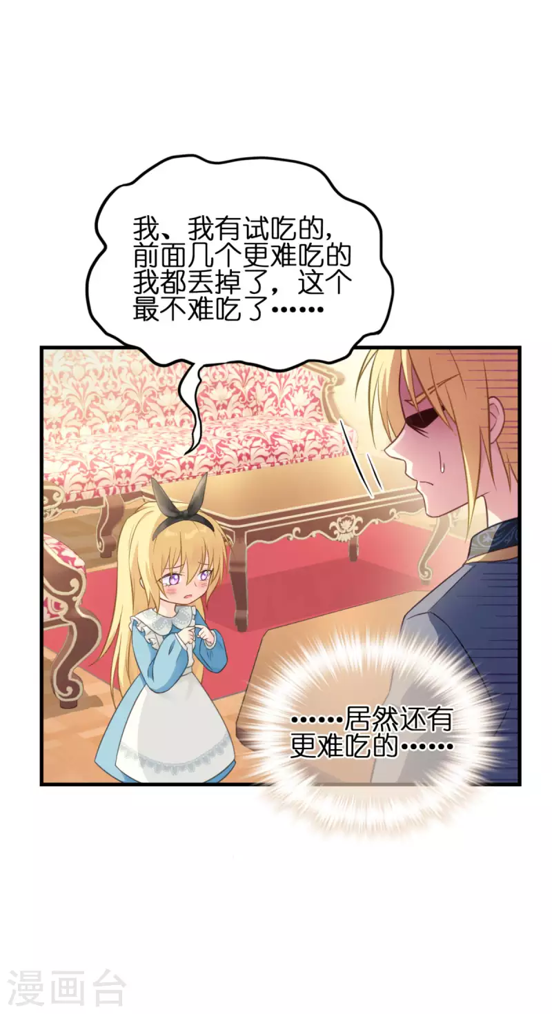 第14话 做蛋糕19