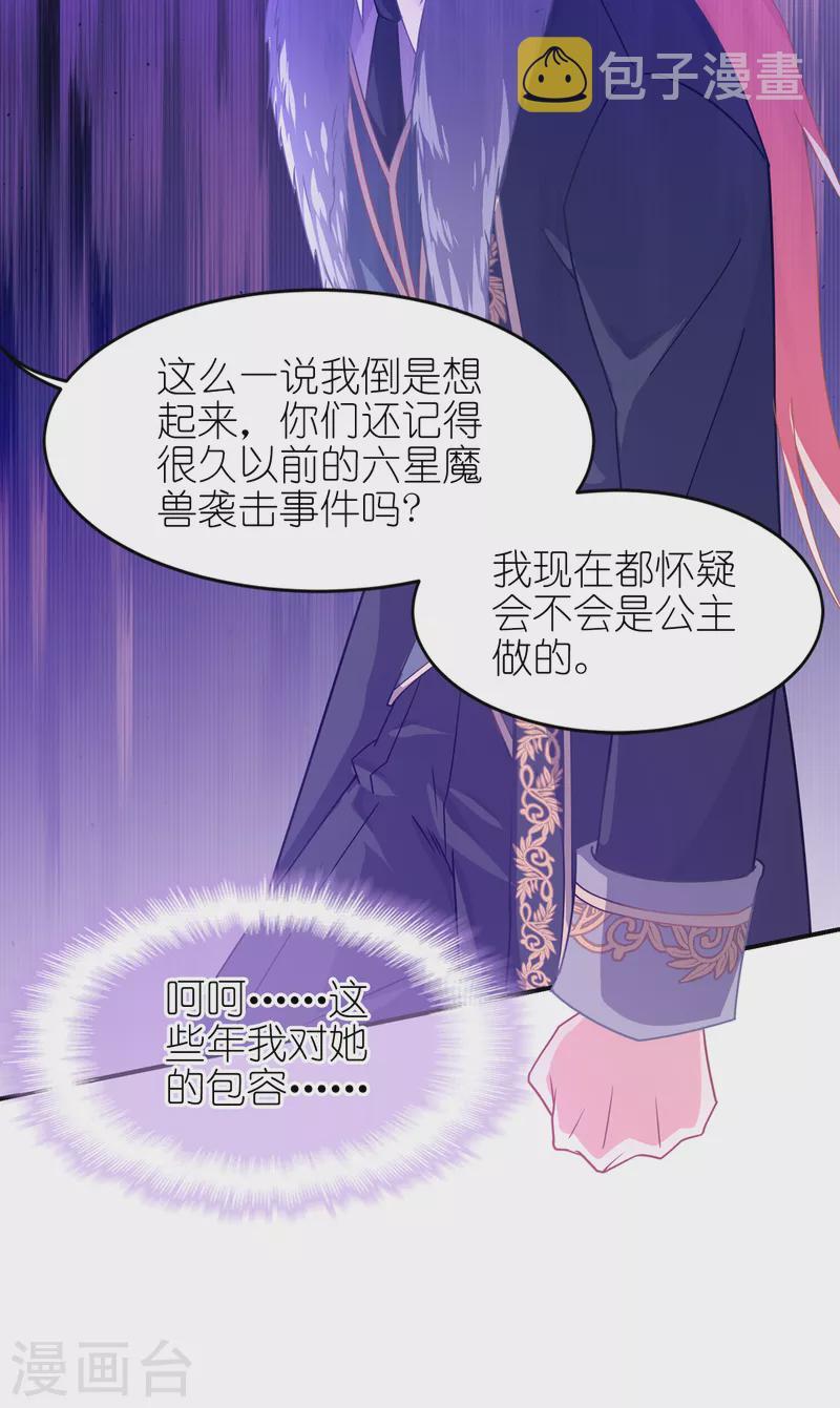 第32话 真实的她22