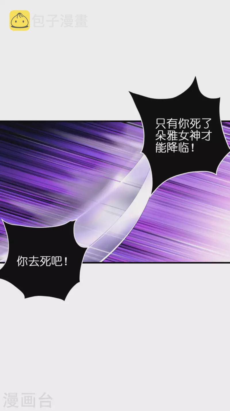 第10话 女神的力量59