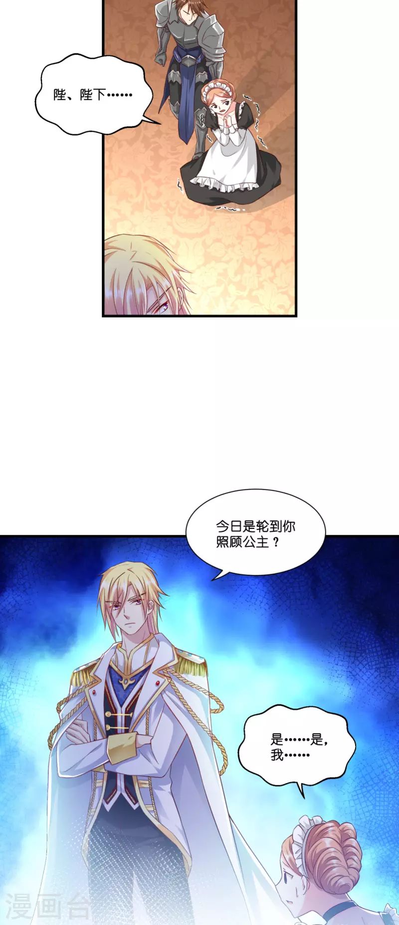 第3话 神秘的黑兔16