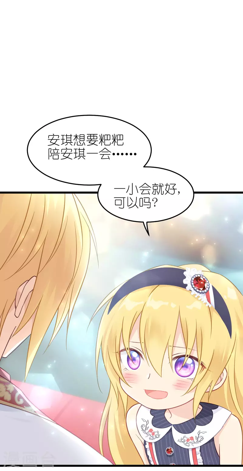 第19话 我相信他33