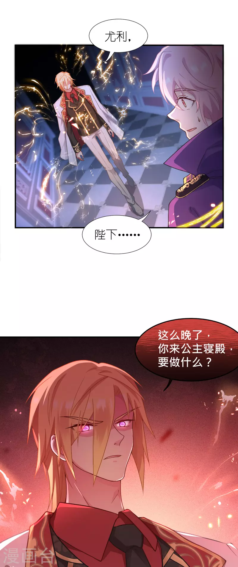 第37话 被保护的感觉37