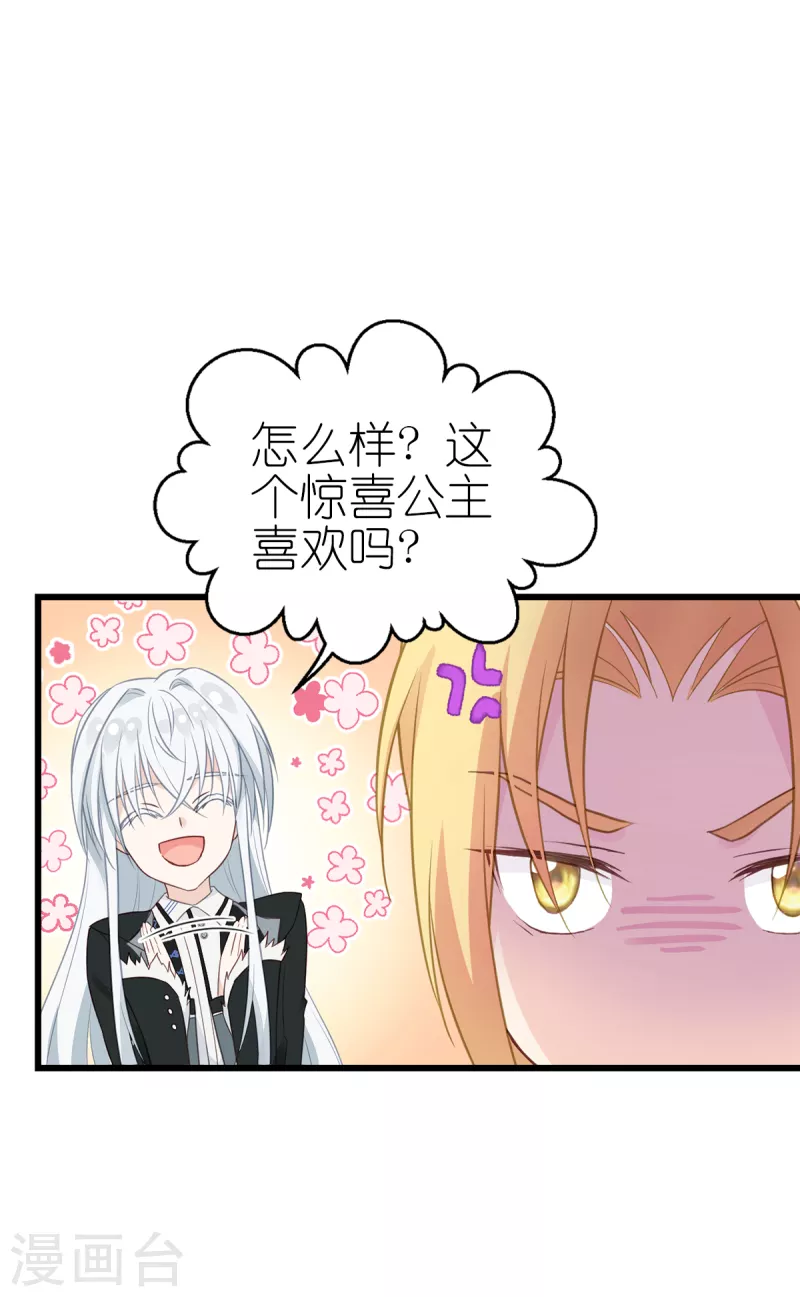 第17话 魔法课开始啦~6