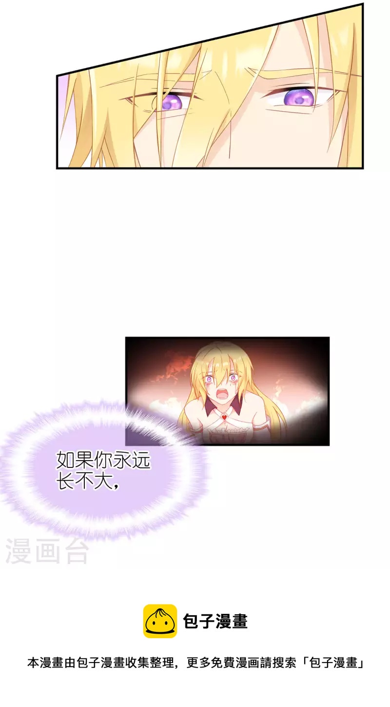 第33话 宿命32